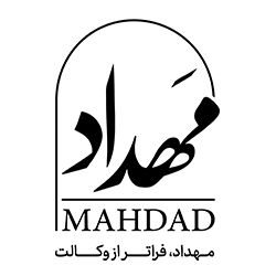 گروه حقوقی مهداد